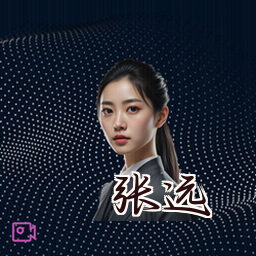 张远